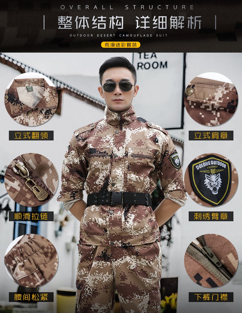 1577178891484172.jpg 学生秋冬季军训服荒漠迷彩服套装男女特种兵耐磨工作服正品军装作训服(图7)