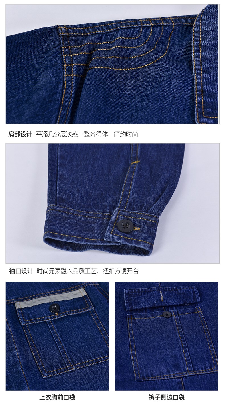 牛仔工作服套装男 春秋纯棉工厂车间防静电电工焊加厚劳保服(图17)