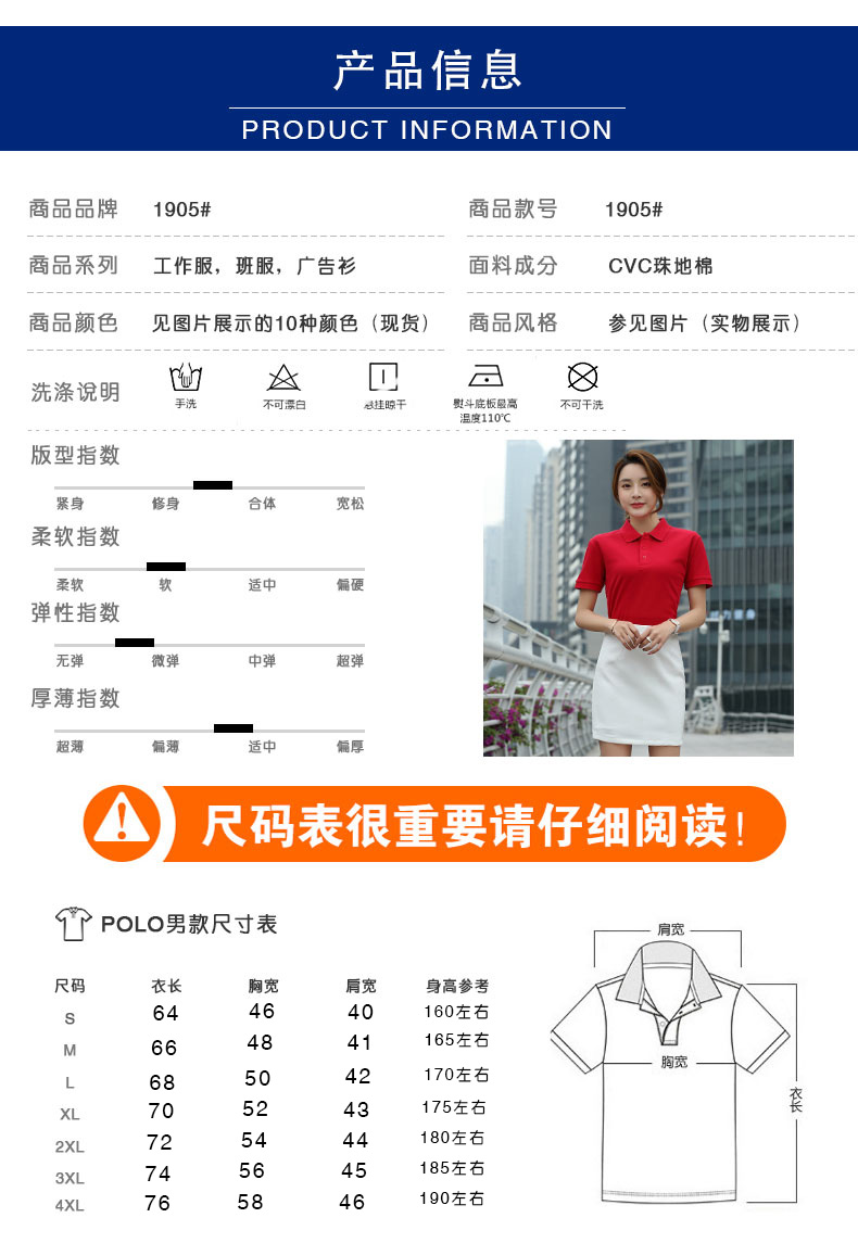 1574324005960942.jpg 夏季工作服T恤定制短袖t工衣印绣logo企业工装团体广告文化Polo衫(图4)