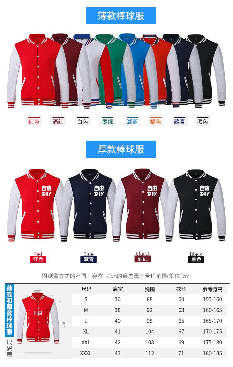 卫衣长袖定制DIY印logo圆领连帽工作服外套刺绣同学聚会班服印字(图14)