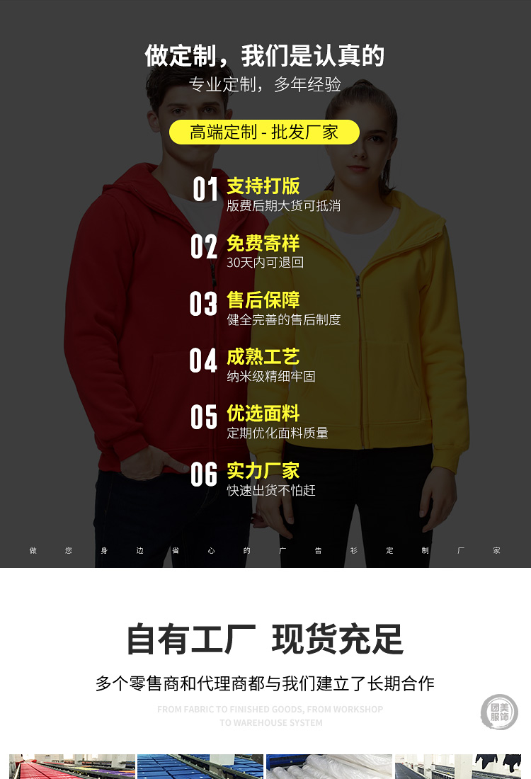 diy卫衣定制长袖来图定做棒球工作班服装连帽衫外套衣服印字Logo(图2)