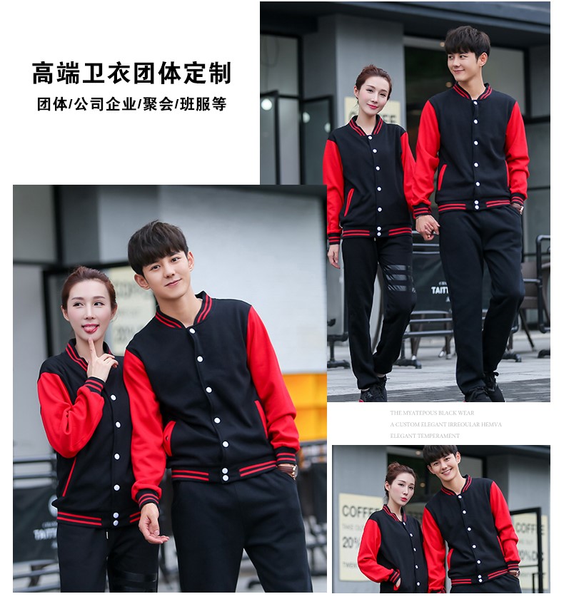 卫衣定制棒球服加绒外套diy团体聚会班服定做工作服印字logo订制(图19)