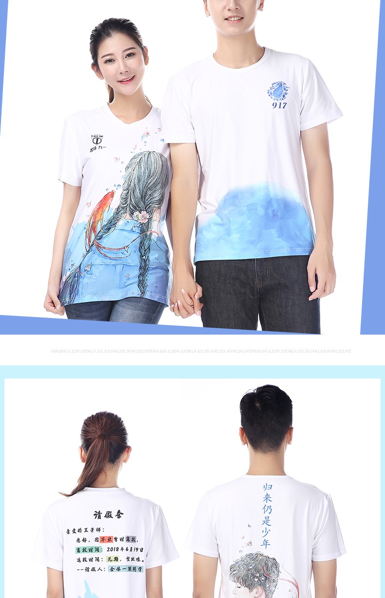 20年同学聚会t恤定制印logo夏季短袖衣服DIY全身印班服定制文化衫(图16)