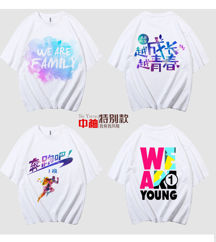 1578626728969337.jpg 班服定制t恤男女员工夏季纯棉工作服短袖毕业同学聚会衣服印字图(图18)