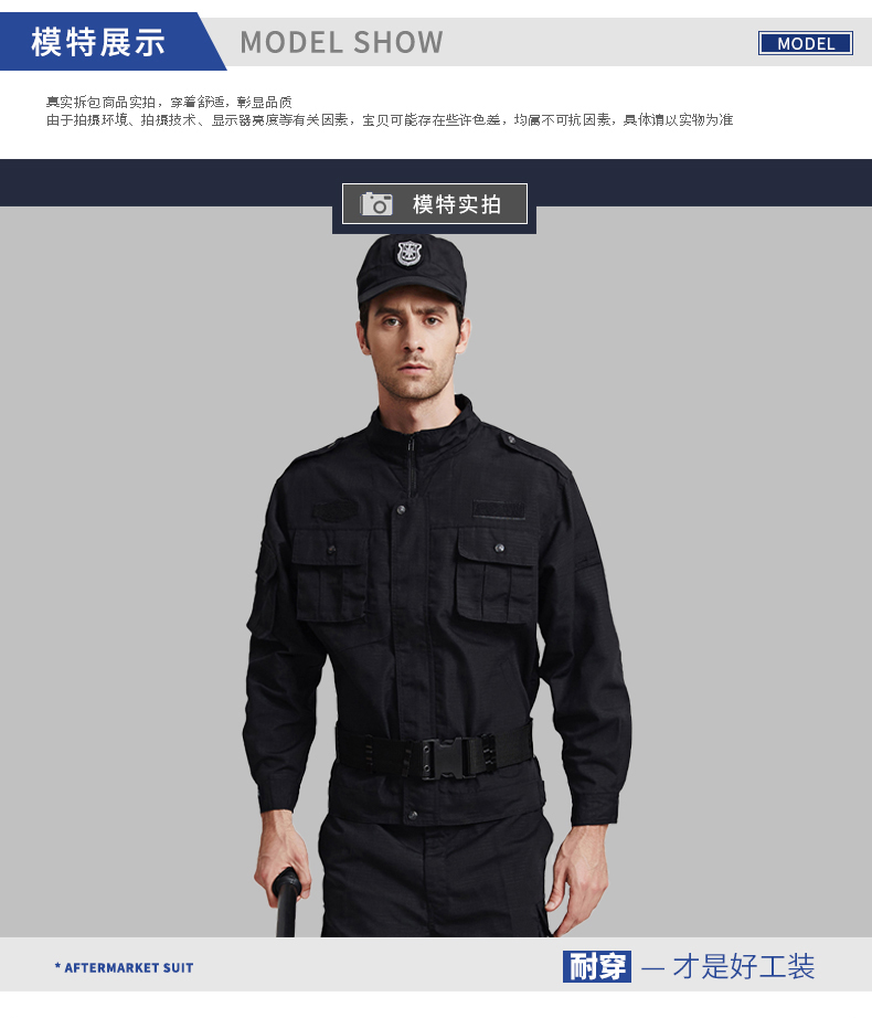 保安工作服套装男春秋长袖作训服黑色耐磨作战训练服冬装保安制服(图6)