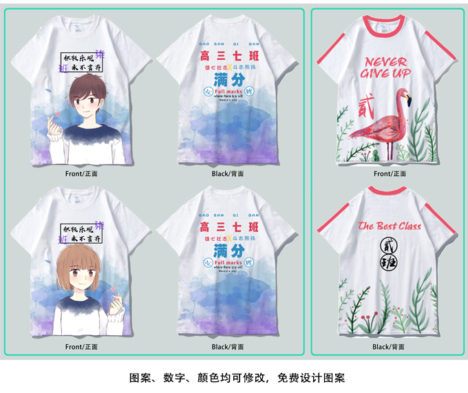 夏季班服定制t恤学生运动会全身印短袖会服毕业聚会工作服定做(图20)