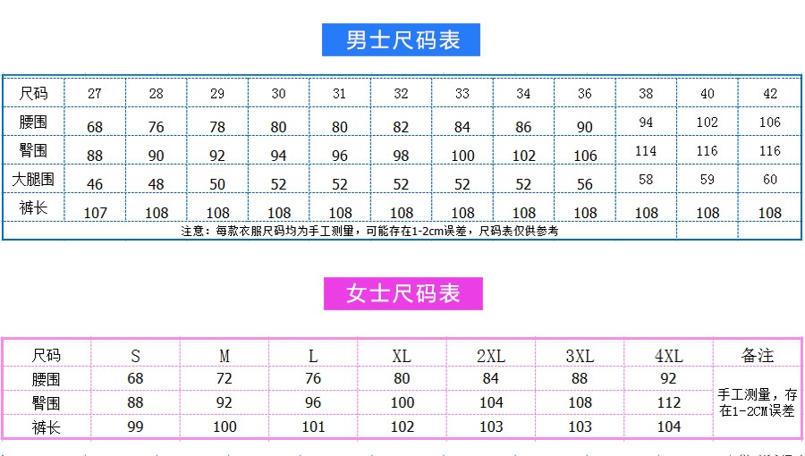 8118#男女西裤(图4)