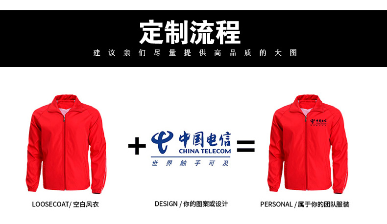 纯棉全身印卫衣定制班服风衣外套定做运动会服聚会工作衣服印logo(图19)