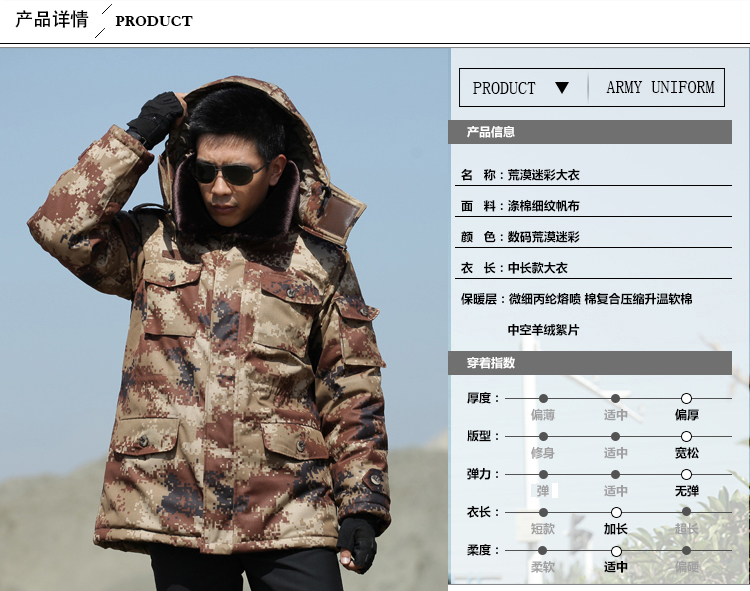 荒漠沙漠大衣加厚迷彩大衣冬季军大衣迷彩棉服防寒作训服棉大衣(图7)