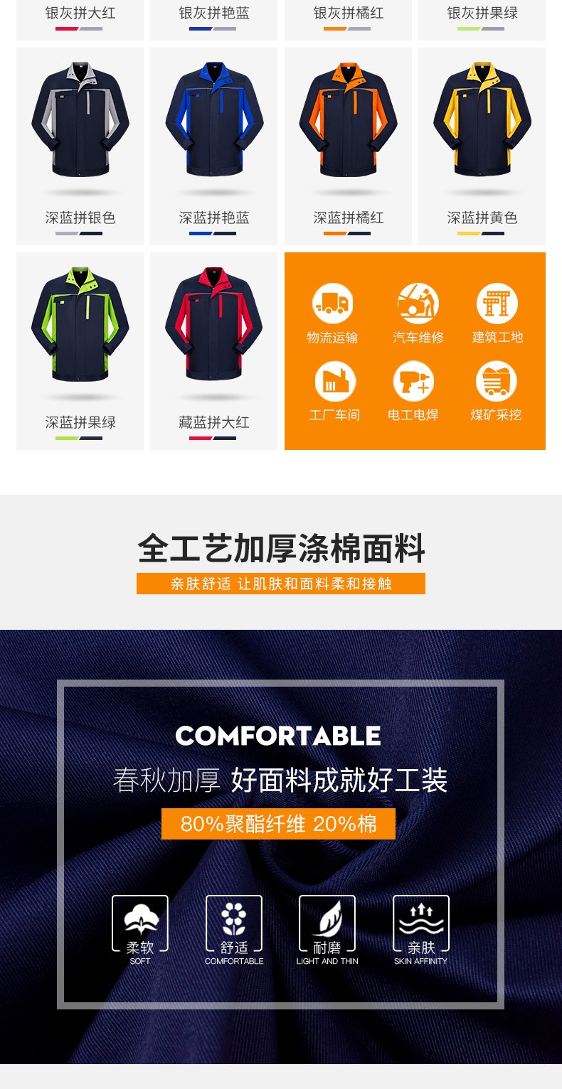 1573742941383538.jpg 工作服套装男春秋加厚耐磨长袖劳保服汽修服工厂车间工装上衣印字(图3)