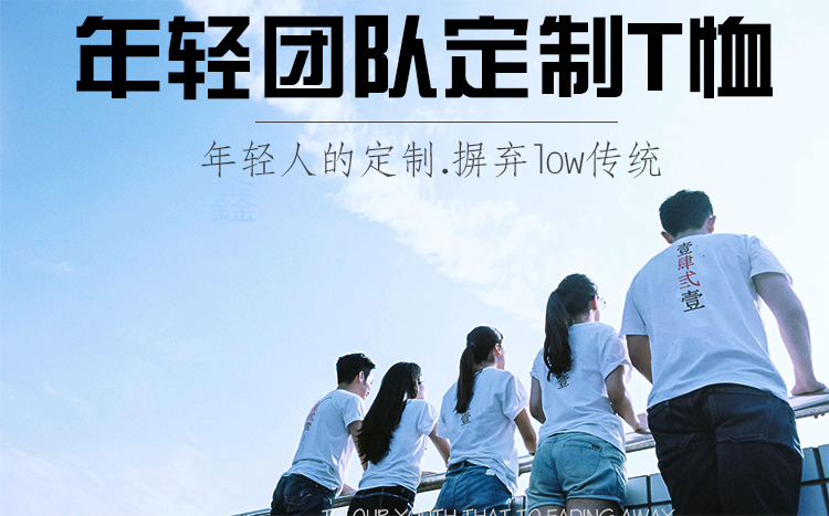 班服定制t恤印logo学生夏季宽松diy短袖文化衫订做运动会团队衣服(图1)