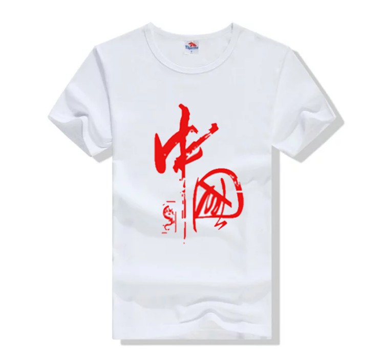 爱国T恤定制党员活动文化衫五四共青团短袖五一红歌大合唱团体服(图18)