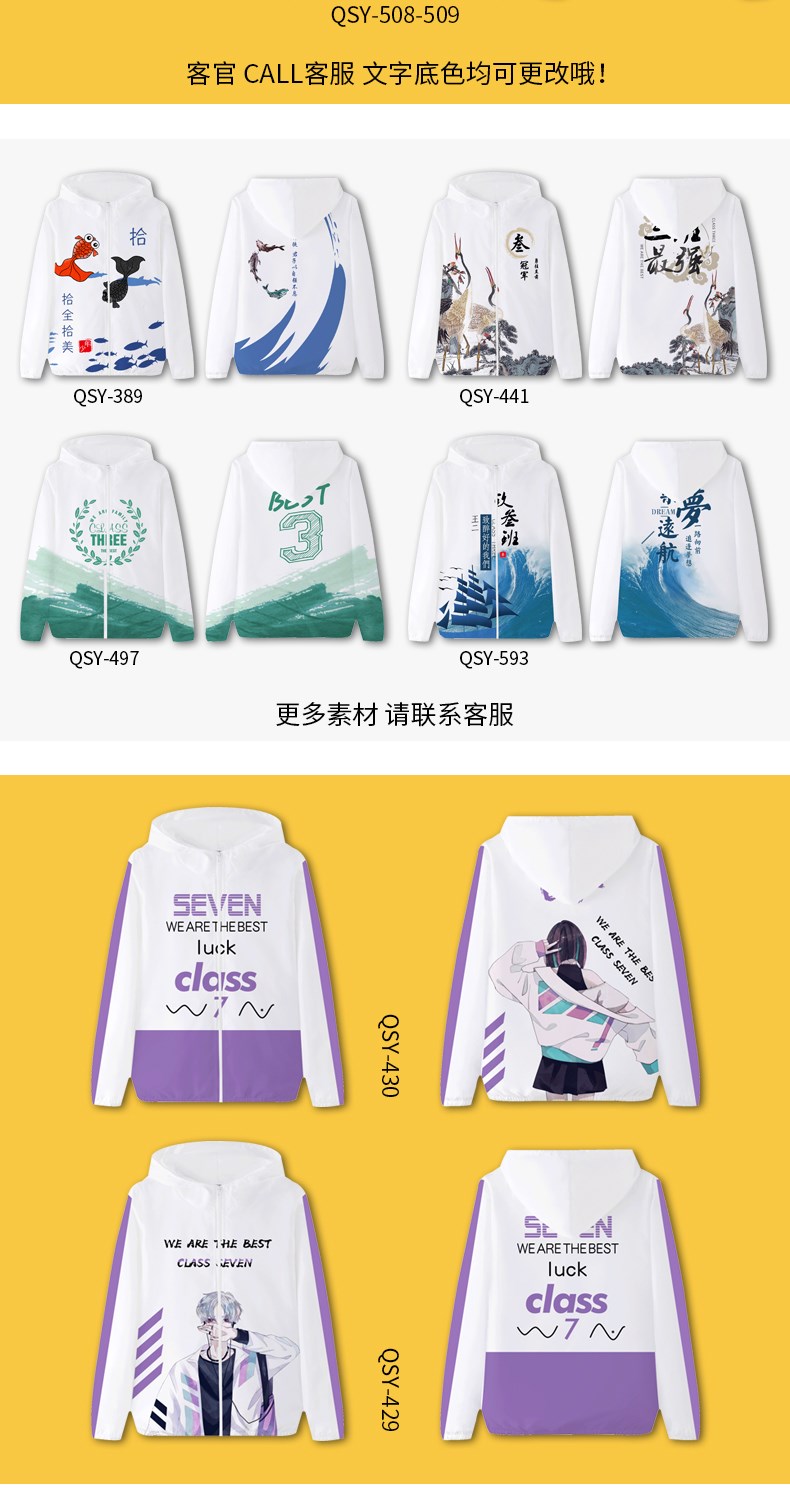 班服卫衣定制连帽学生运动会秋冬同学聚会风衣外套工作服装印logo(图20)