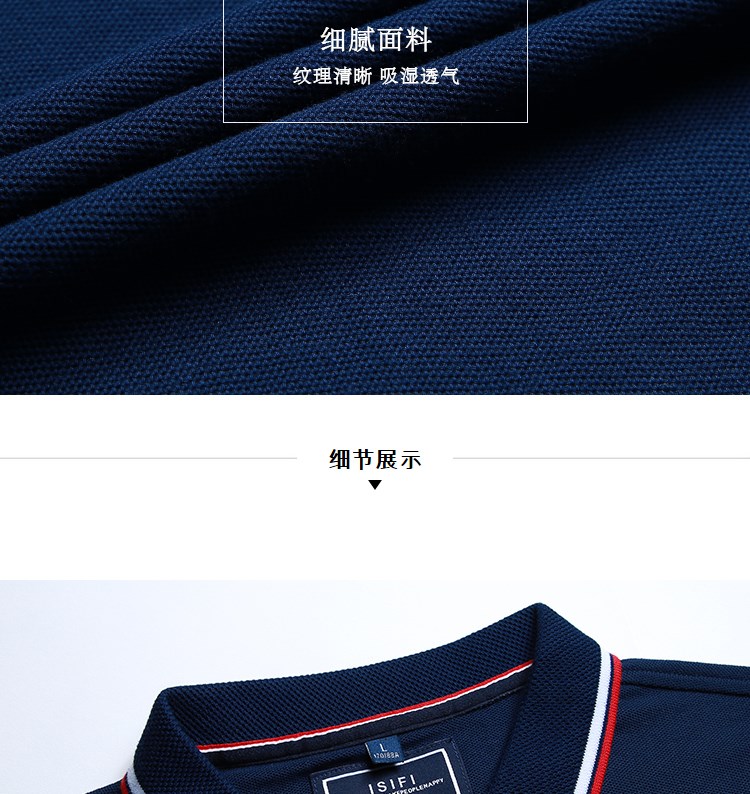长袖polo衫定制纯棉T恤翻领工作服定做工装衣服保罗衫印logo刺绣(图9)