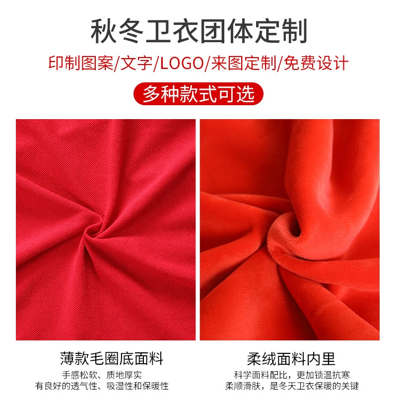 卫衣定制工作班服同学聚会团队广告文化衫订棒球服加绒外套印logo(图22)