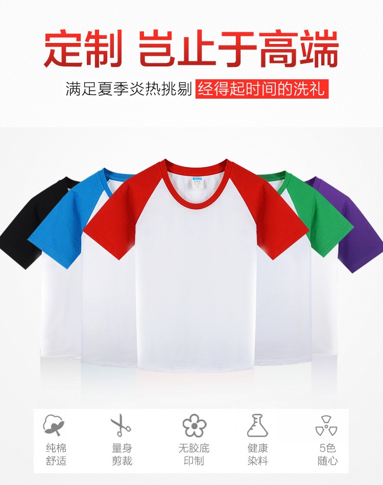 班服定制短袖插件T恤衫工作服聚会服活动衫DIY定做广告衫印字logo(图1)