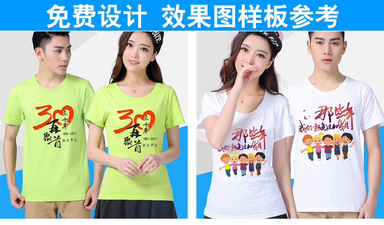 1574737555791879.jpg 班服运动会聚会纪念T恤定制20年 同学会文化衫纯棉短袖工作服定做(图15)