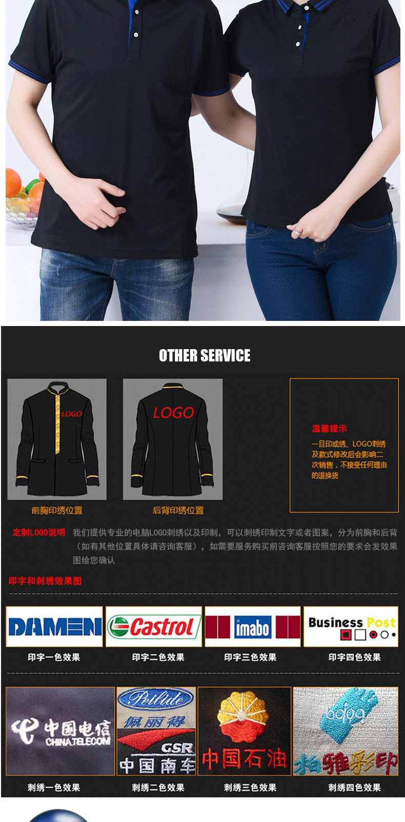 男女短袖酒店t恤新款立领POLO衫夏季韩版纯棉个性定制批量印字(图14)