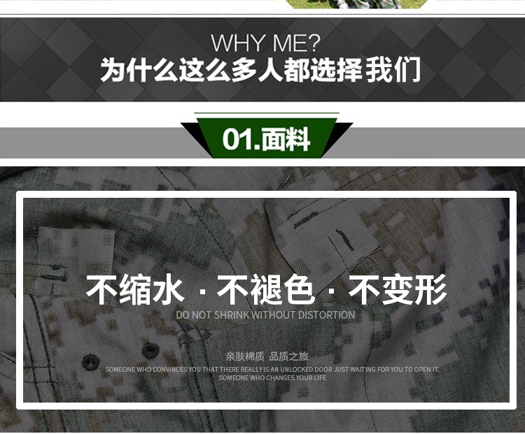 1577414677600208.jpg 正品配发军装男女作训服丛林迷彩服荒漠迷彩套装夏冬季林地迷彩服(图3)