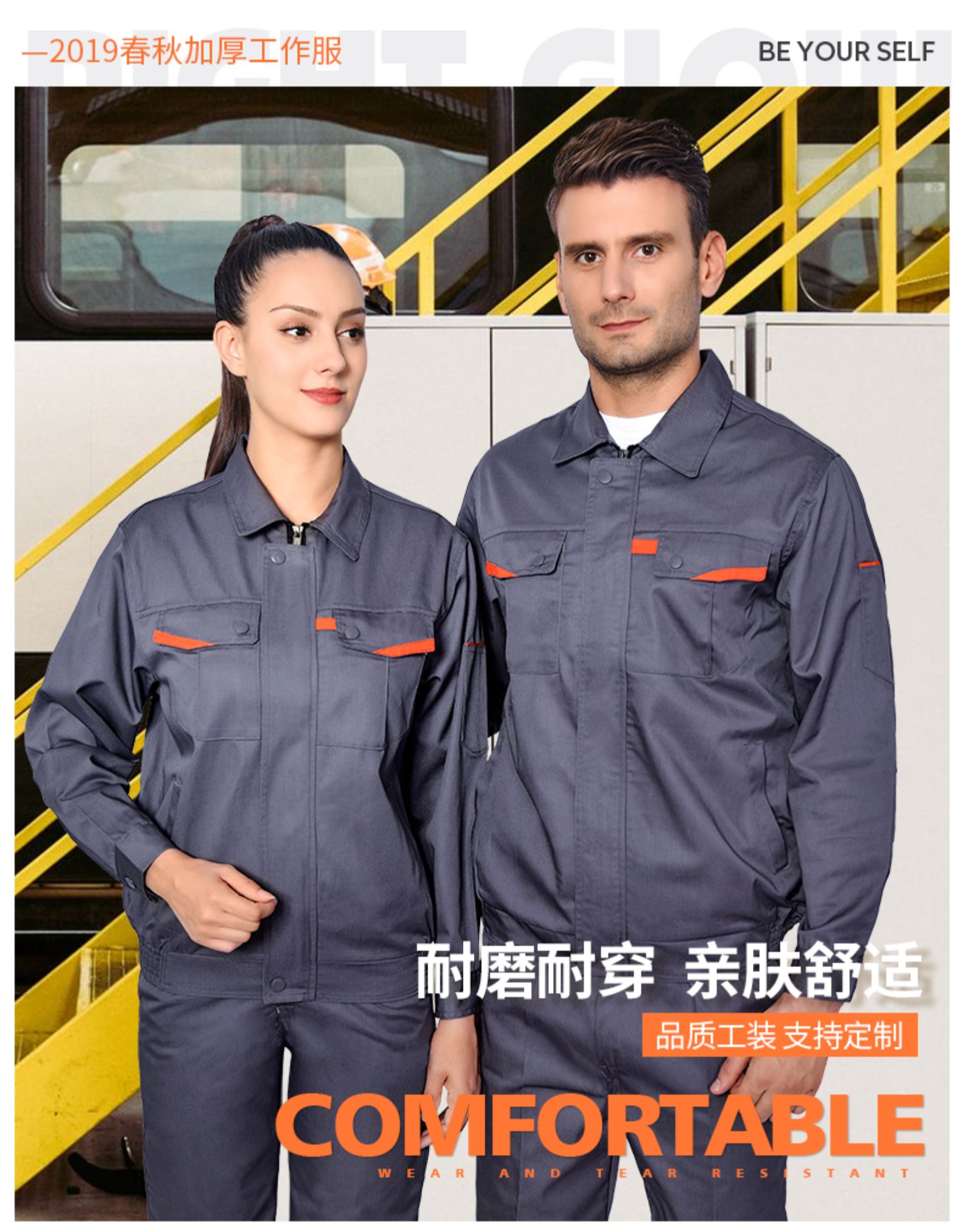 1574145987437650.jpg 长袖工作服套装男士工地工厂车间加厚耐磨劳保服汽修定制工装(图1)