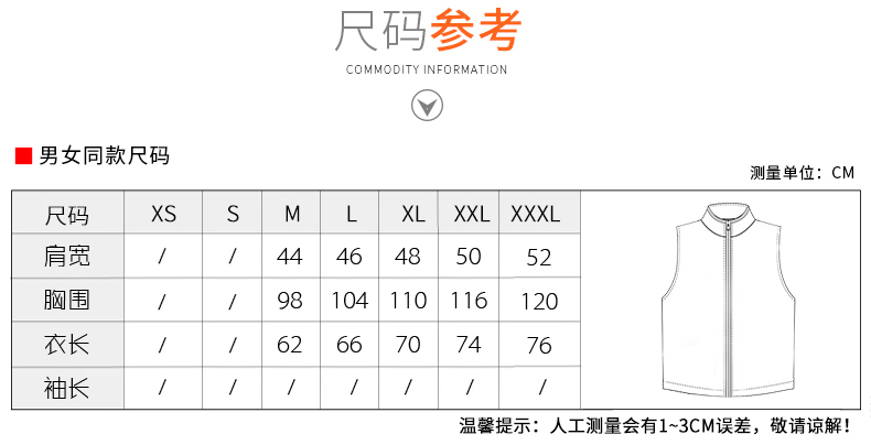 1575194732475026.jpg 加绒马甲定制logo户外训练服背心工装外套秋冬志愿者服印字(图2)