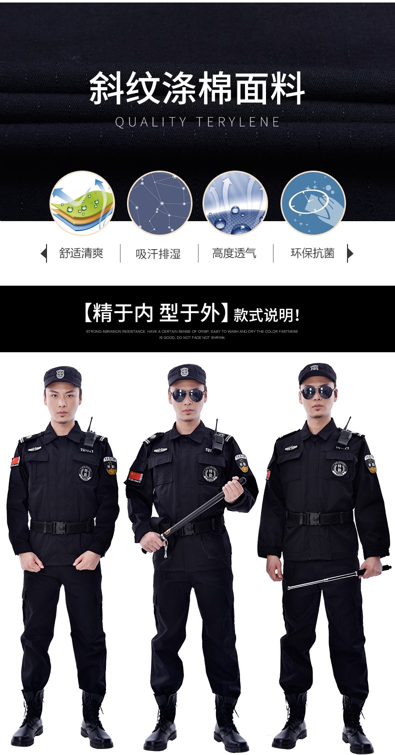 保安工作服套装男长袖春秋冬加厚冬装安保物业黑色长袖作训服制服(图2)