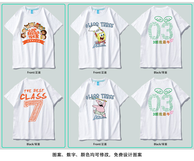 夏季班服定制t恤学生运动会全身印短袖会服毕业聚会工作服定做(图19)