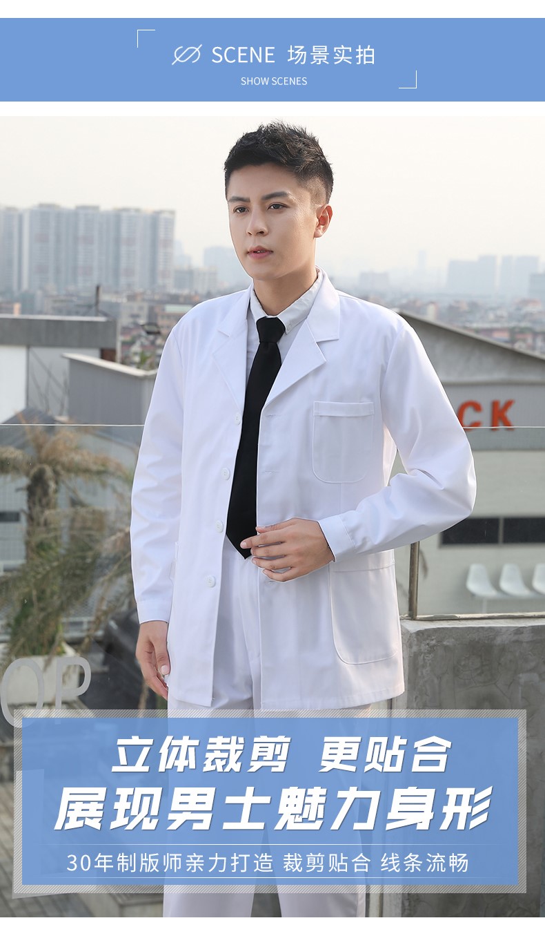 医生工作服长袖小褂白大褂秋季口腔牙科男士分体套装医护服白色(图10)