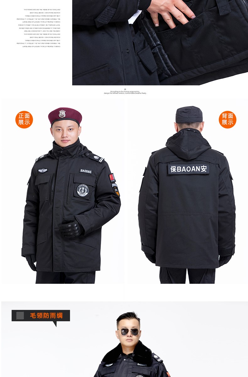 保安作训工作服套装男春秋冬季服装黑色加厚特训棉大衣棉服冬装男(图9)