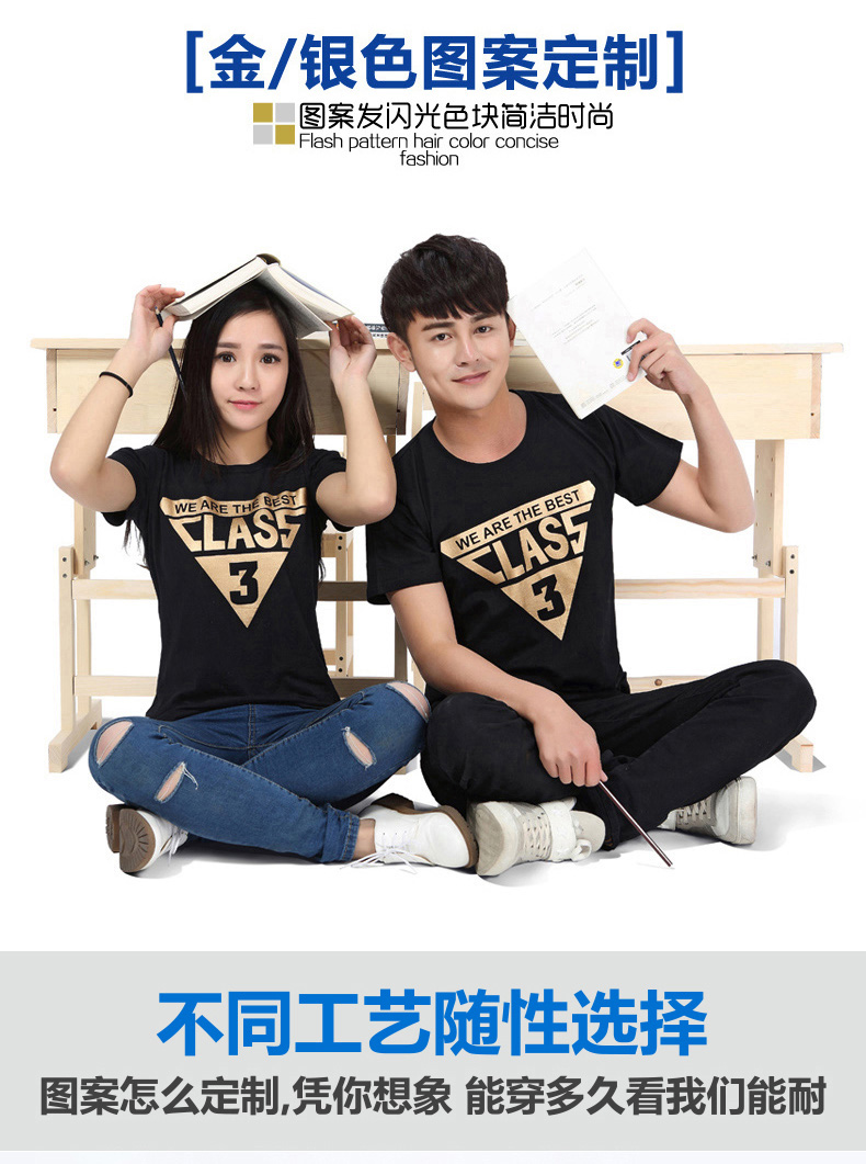 定制t恤文化衫同学聚会20年班服印字logo可diy短袖毕业体恤订制桖(图11)