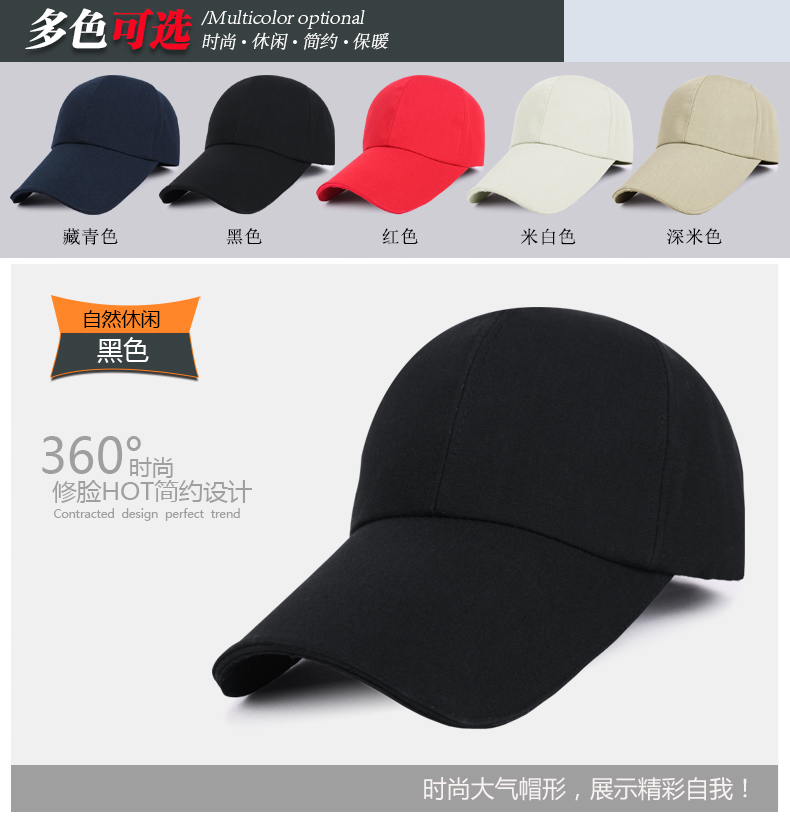 1574415676963702.jpg 帽子男士秋冬户外保暖纯色棒球帽韩版潮运动钓鱼防晒鸭舌帽可定制(图3)