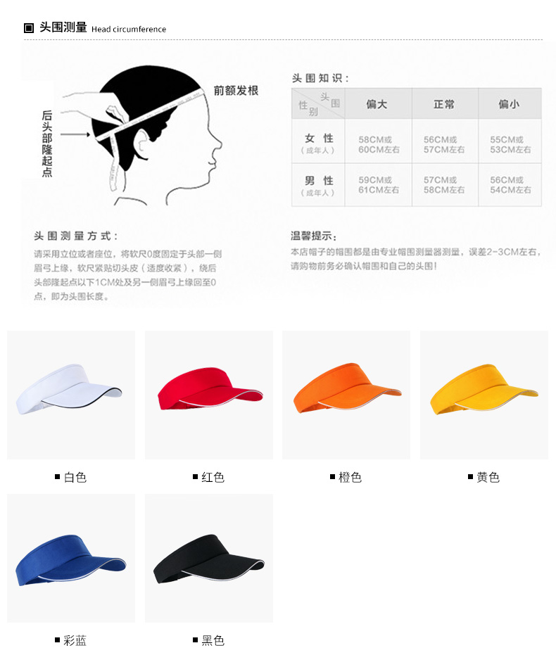 空顶帽子定制新款遮阳帽印字潮流春夏天沙滩帽男女鸭舌帽刺绣logo(图4)