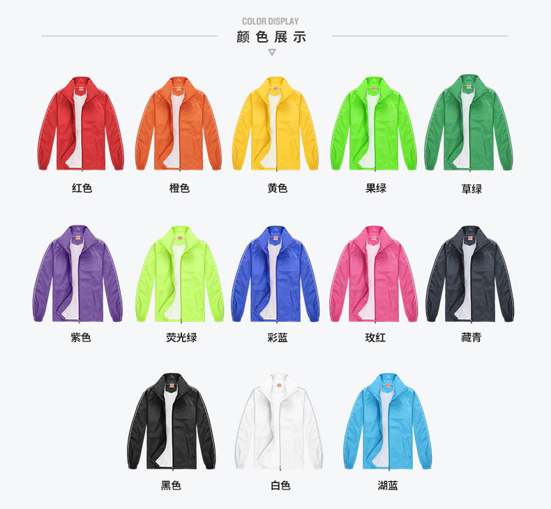 主标拉链防风衣外套男广告工作服定制印logo户外长袖上衣冬季工衣(图8)