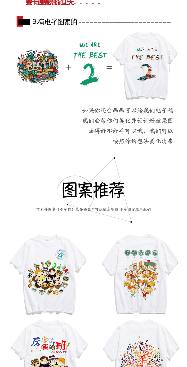 毕业班服定制t恤夏季短袖同学聚会衣服文化衫团体装学生运动会服(图18)