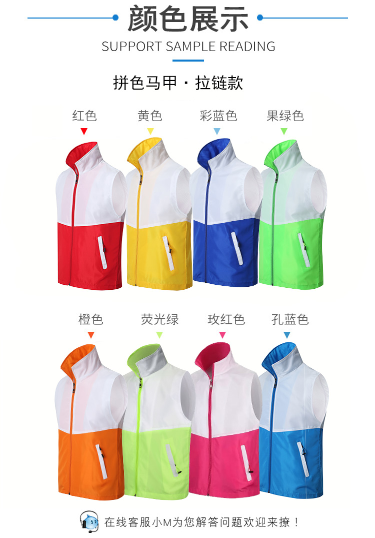 拼色马甲 8色(图6)