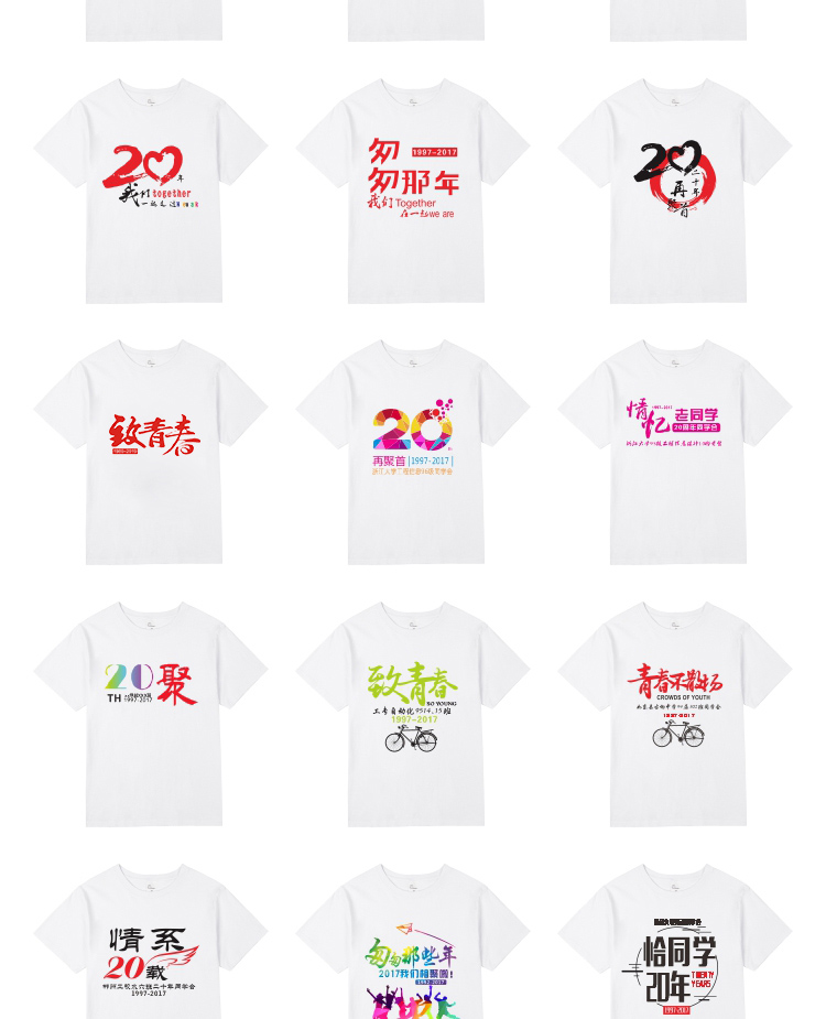 同学会班服聚会t恤定制印字logo纯棉短袖diy夏季工作服订做广告衫(图16)