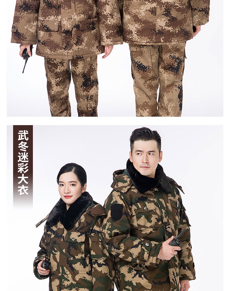 军大衣男冬季加厚中长款荒漠迷彩加绒劳保棉袄冷库防寒棉服大衣女(图11)