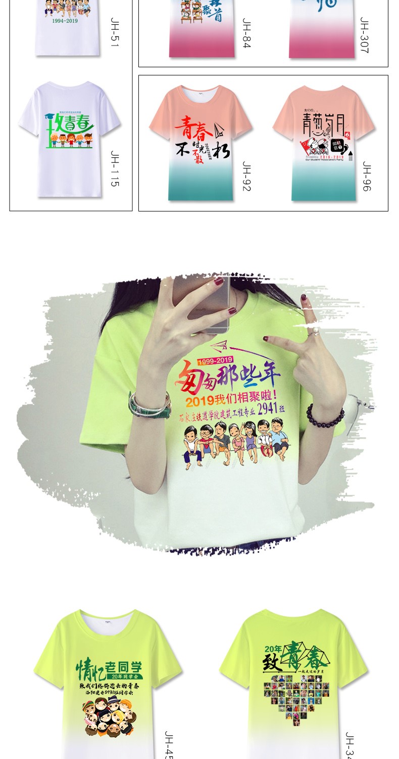 同学聚会t恤定制工作衣服装团体班服文化衫同学会logo短袖印字diy(图12)