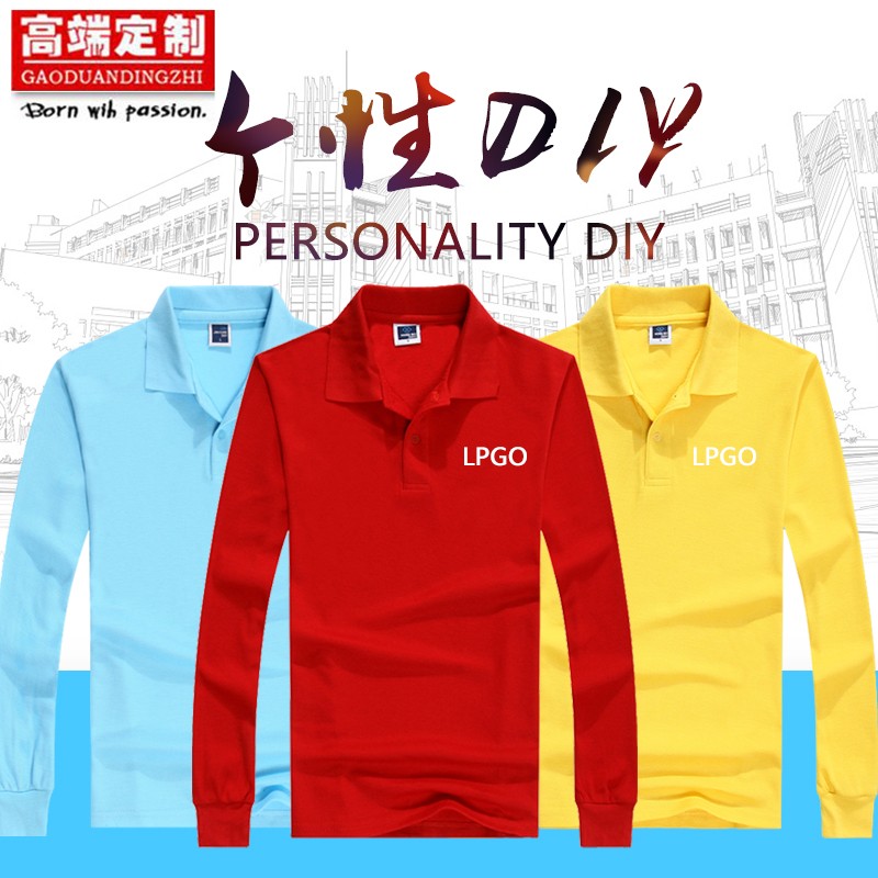 翻领长袖定制t恤polo衫印字logo订制企业工作服广告文化衫diy刺绣(图11)