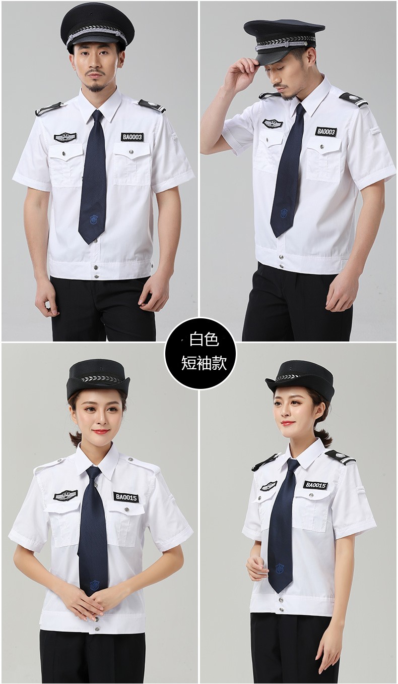 夏季保安服短袖套装男女保安制服衬衫小区物业酒店工作服长袖衬衣(图12)