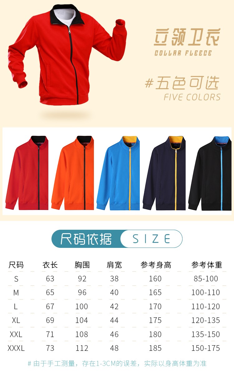 圆领卫衣定制印字logo连帽同学聚会20年班服团体运动会工作服刺绣(图25)
