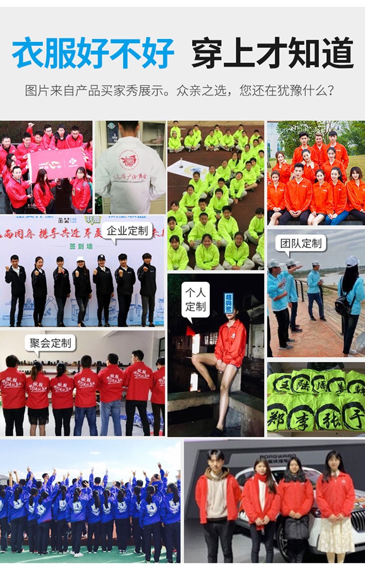 工作服定制广告风衣长袖工衣文化外套diy衣服广告衫订制 印字logo(图22)