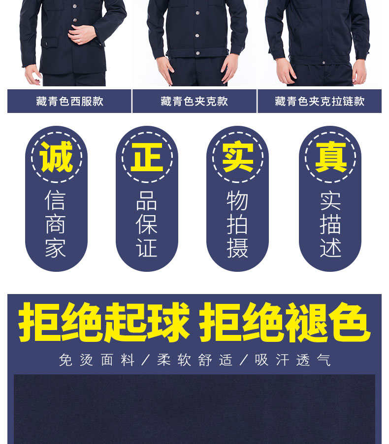 1577091952576645.jpg 保安服春秋套装秋冬套装保安执勤服长袖男女酒店物业门卫工作制服(图4)