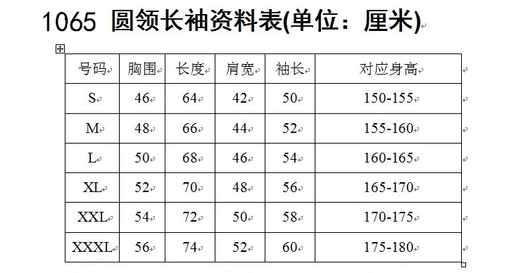 T恤定制印字长袖广告衫印logo圆领工作服文化衫 运动活动班服团体(图25)