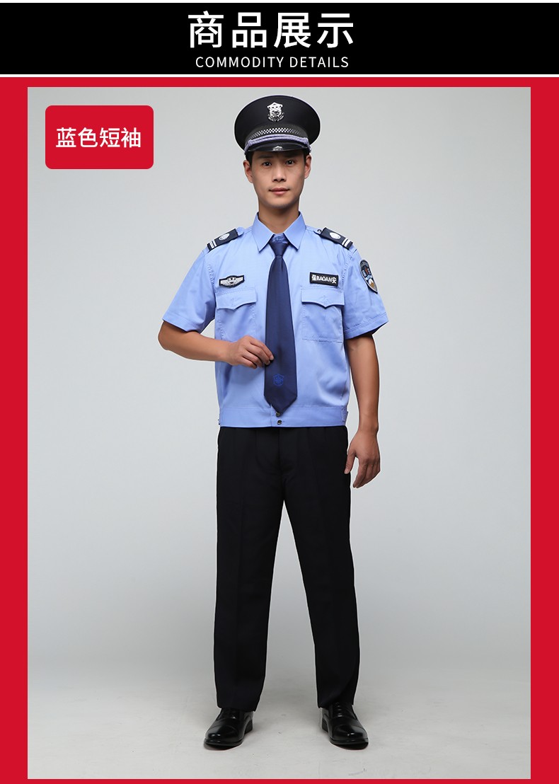 保安制服短袖衬衣2011新式物业安保服夏季夏装衣服男女工作服套装(图9)