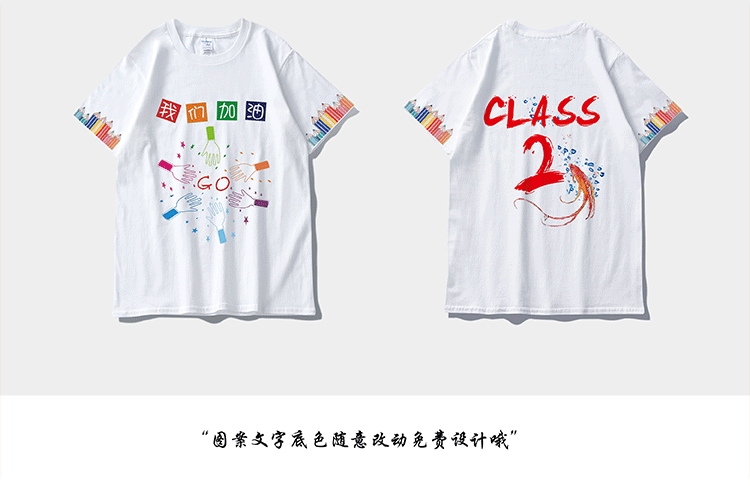 班服定制t恤学生纯棉短袖夏季运动会同学聚会毕业服会服定制logo(图34)