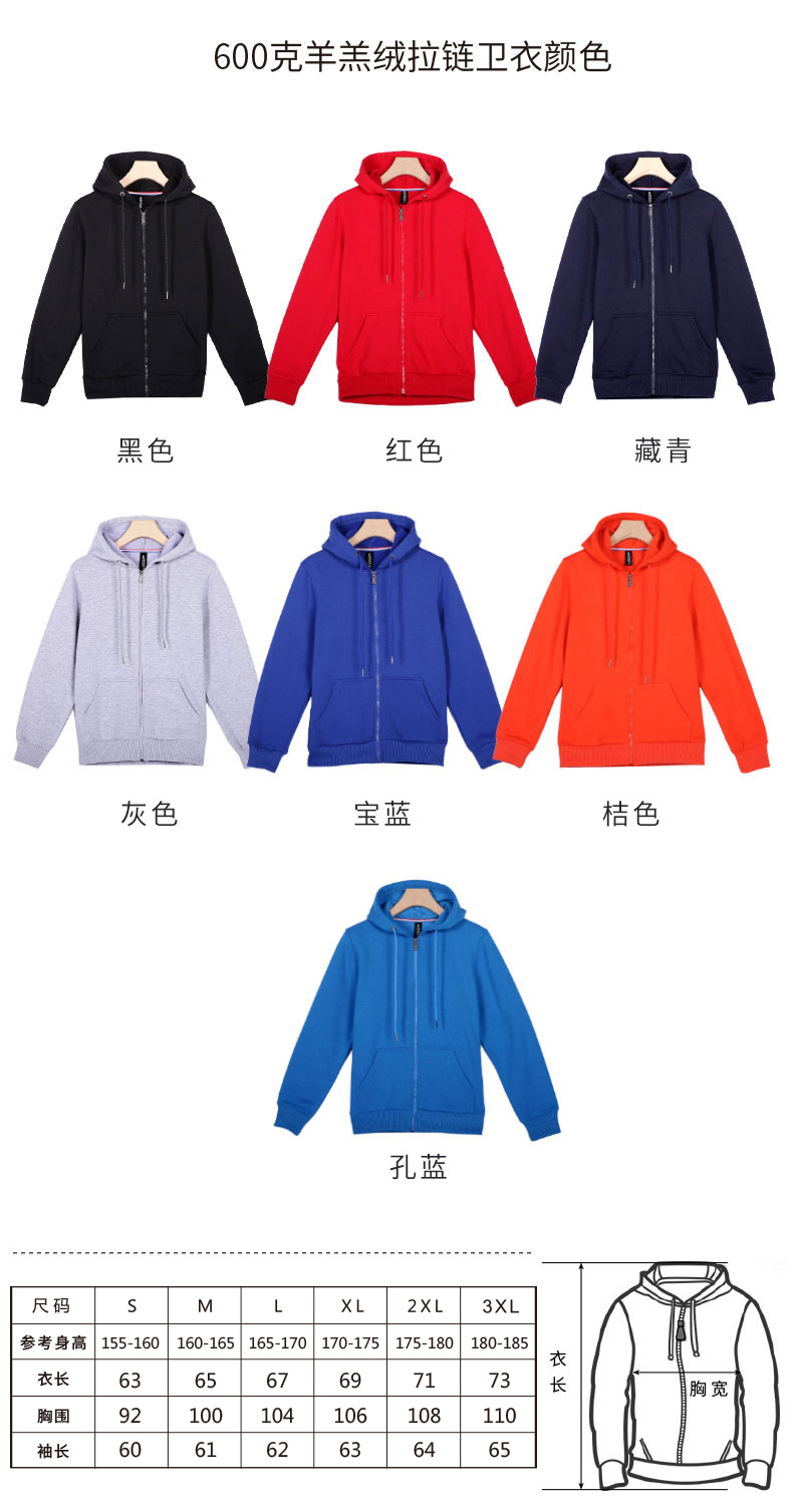 卫衣定制印logo工作服连帽班服套头印字同学聚会20年加绒秋冬外套(图12)