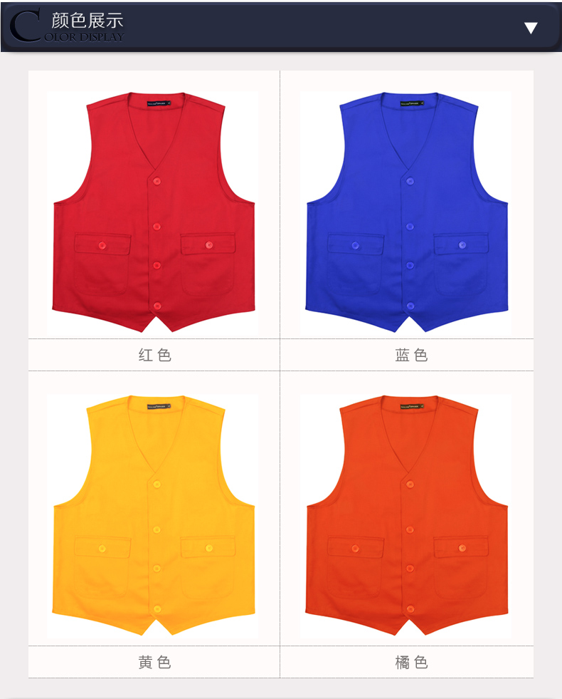 定制志愿者马甲印logo定做工作服广告马夹义工服活动工装背心印字(图9)