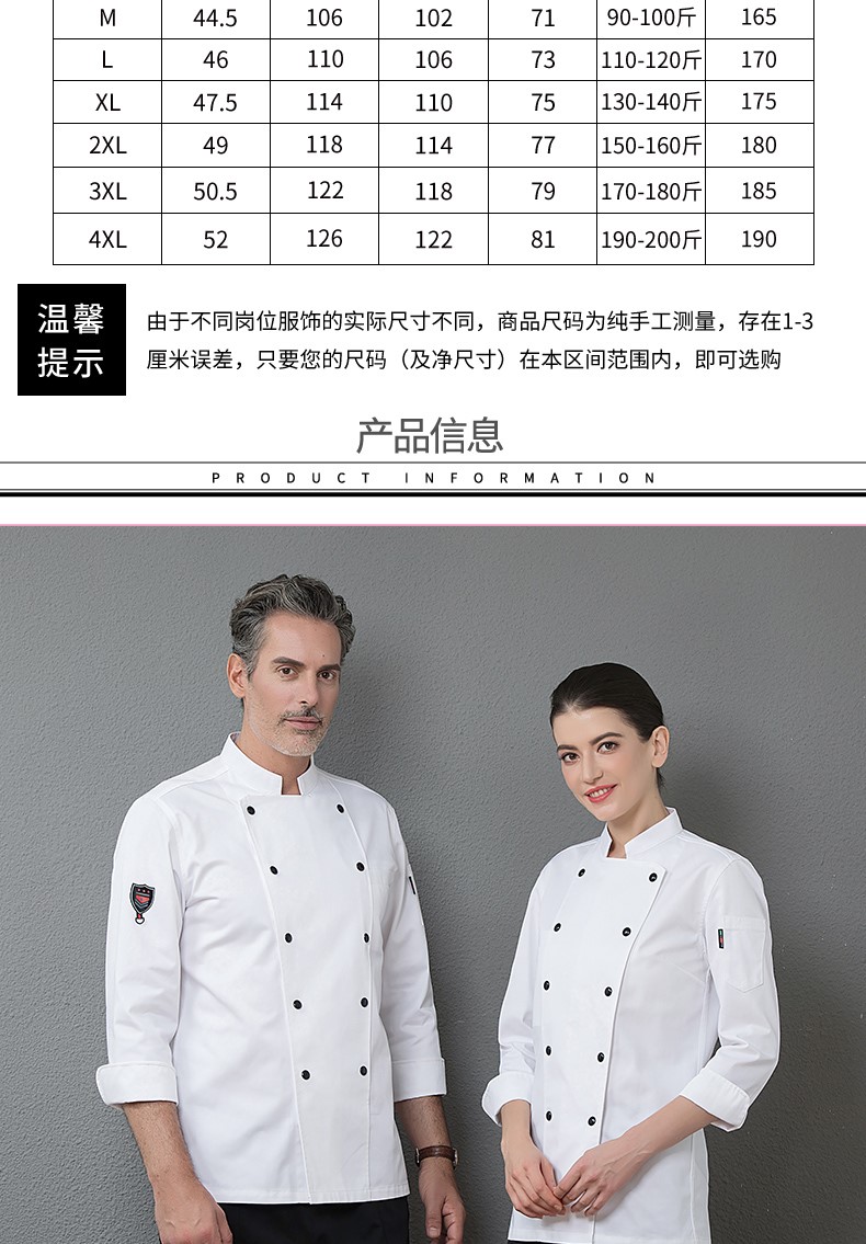 厨师工作服男秋冬装酒店烘焙蛋糕店西餐厅厨房厨师服长袖定制男女(图3)