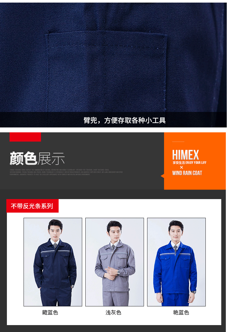 长袖工作服套装防静电男耐磨劳保服机修工人工厂车间上衣工装定制(图7)